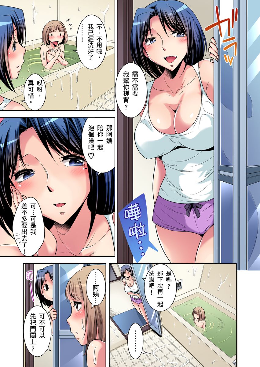 Zetsumetsu Kigu Danshi ~ Boku no Kokan ga Nerawareru Wake | 瀕臨絕種的男子～所有人都在覬覦我的小弟弟 Ch.1-35 page 8 full