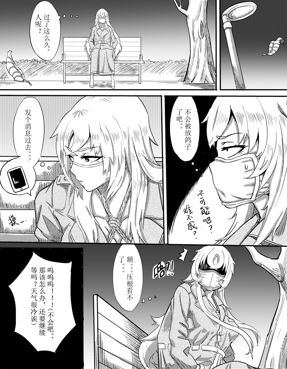 Gag month selfbondage in public page 5 full