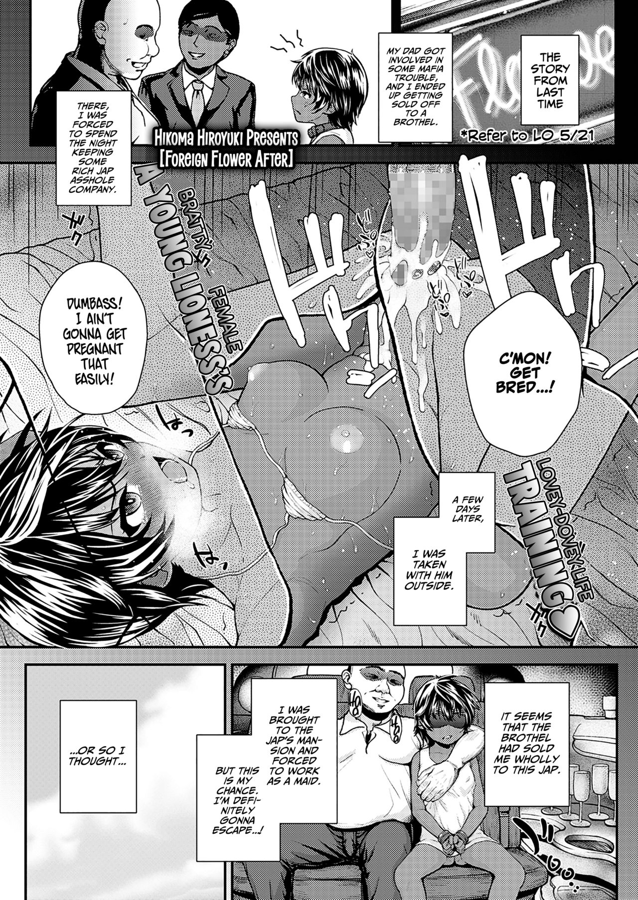 Ikoku no Hana after | Foreign Flower After page 1 full