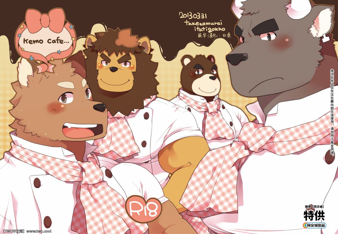 Kemo Cafe page 1 full