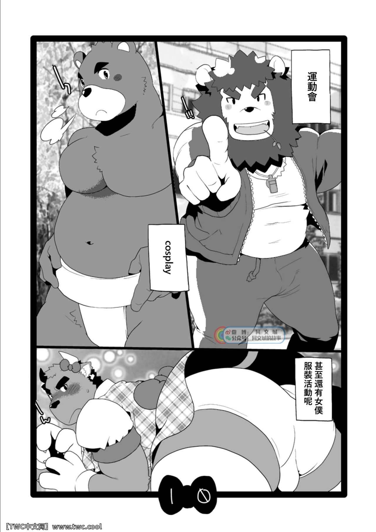Kemo Cafe page 10 full