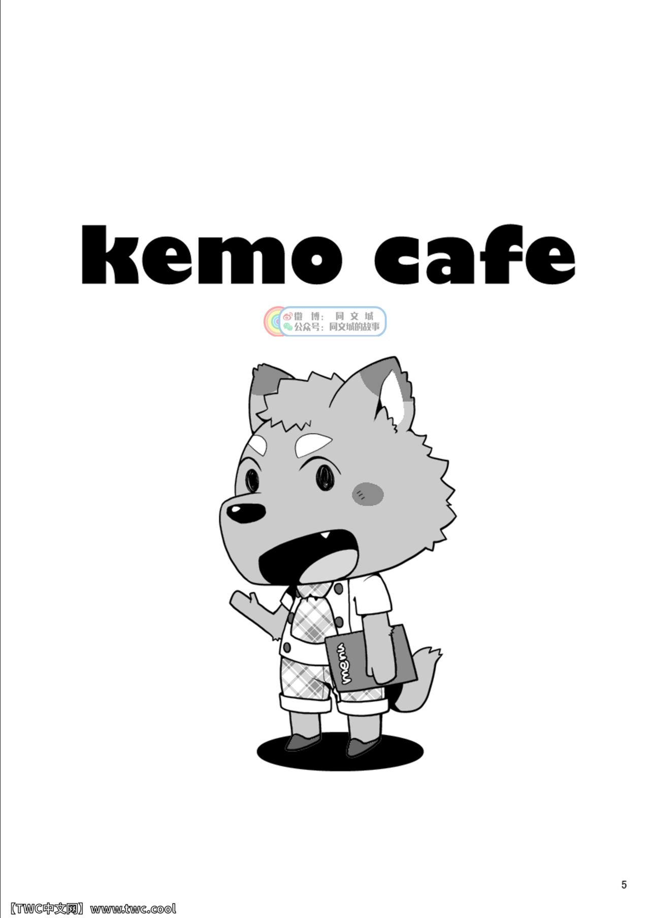 Kemo Cafe page 5 full