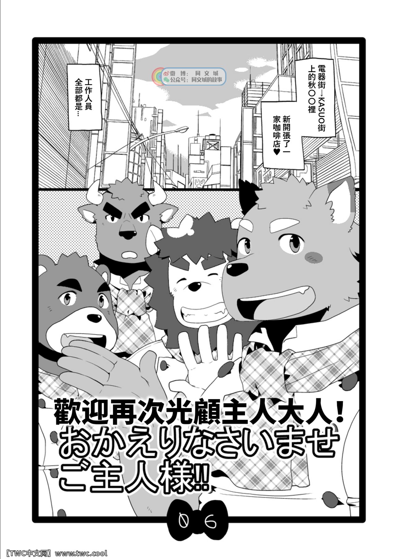 Kemo Cafe page 6 full