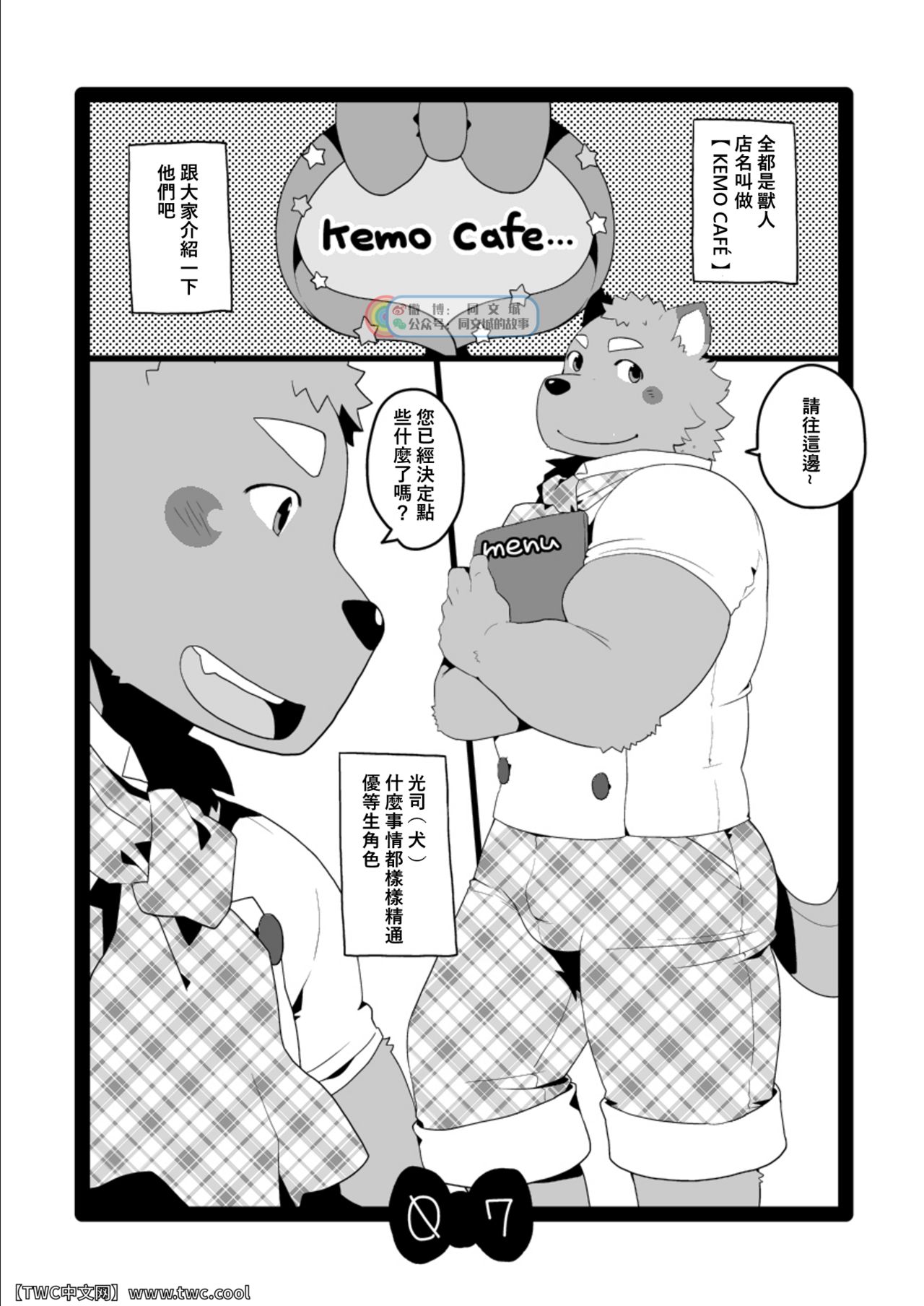 Kemo Cafe page 7 full