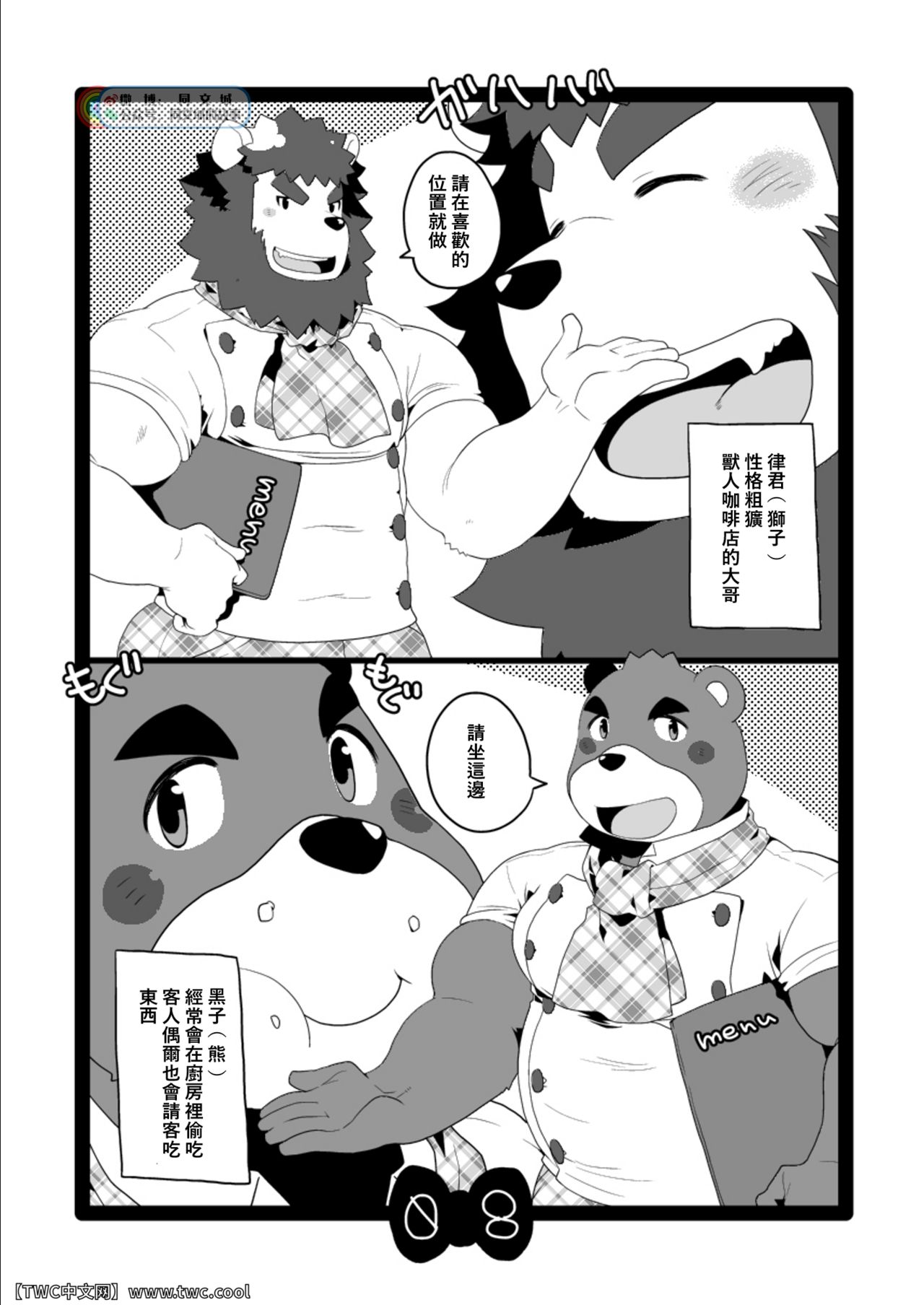 Kemo Cafe page 8 full