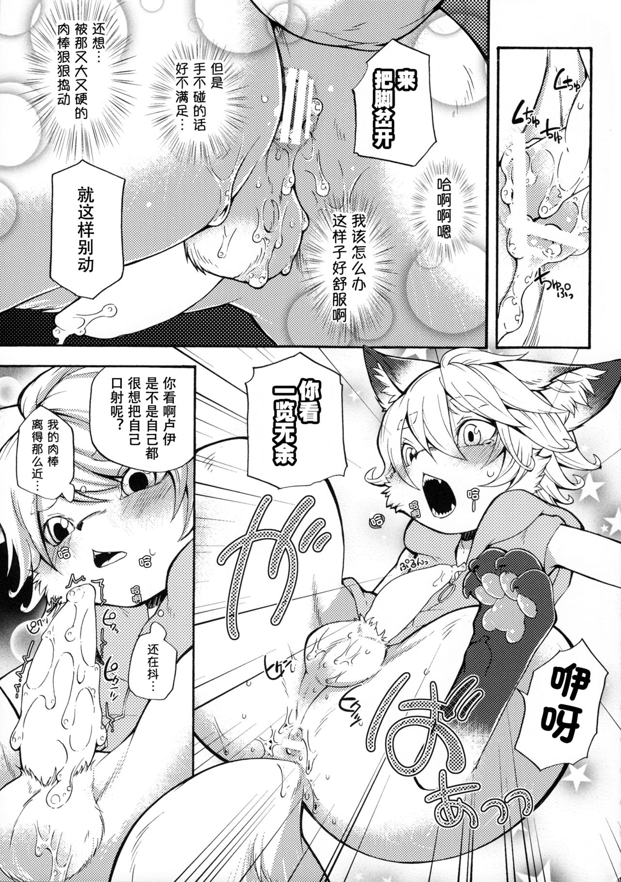 Fancy Lincoln | 幻想林肯 page 10 full