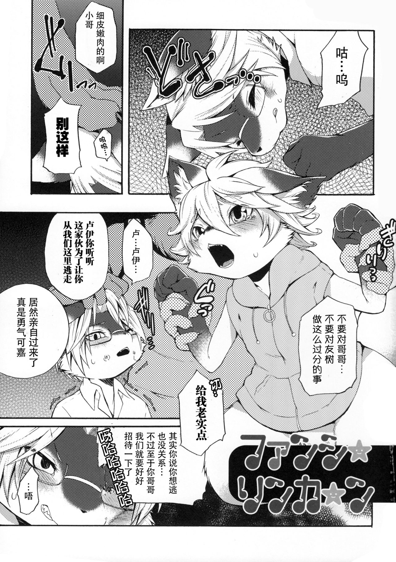 Fancy Lincoln | 幻想林肯 page 2 full