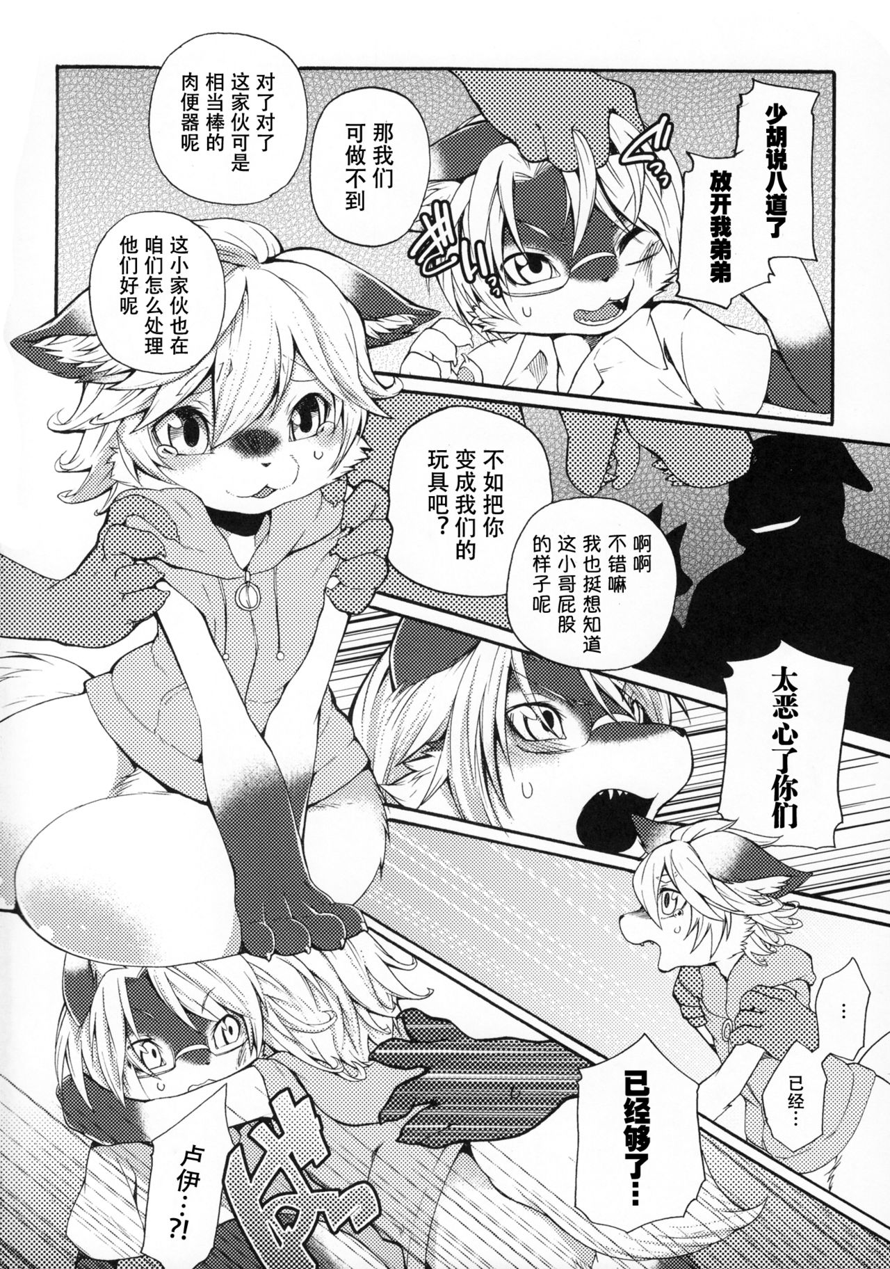 Fancy Lincoln | 幻想林肯 page 3 full