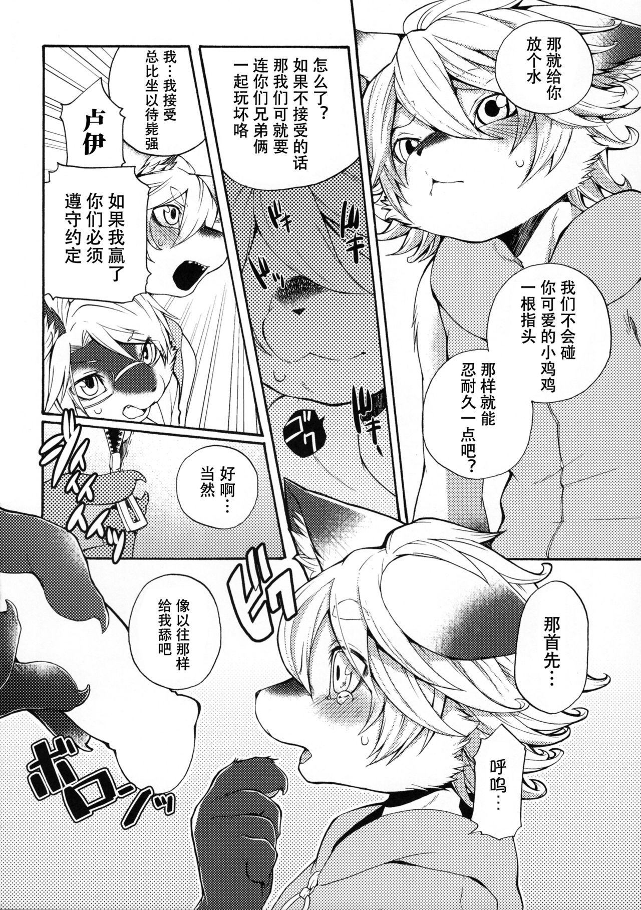 Fancy Lincoln | 幻想林肯 page 5 full