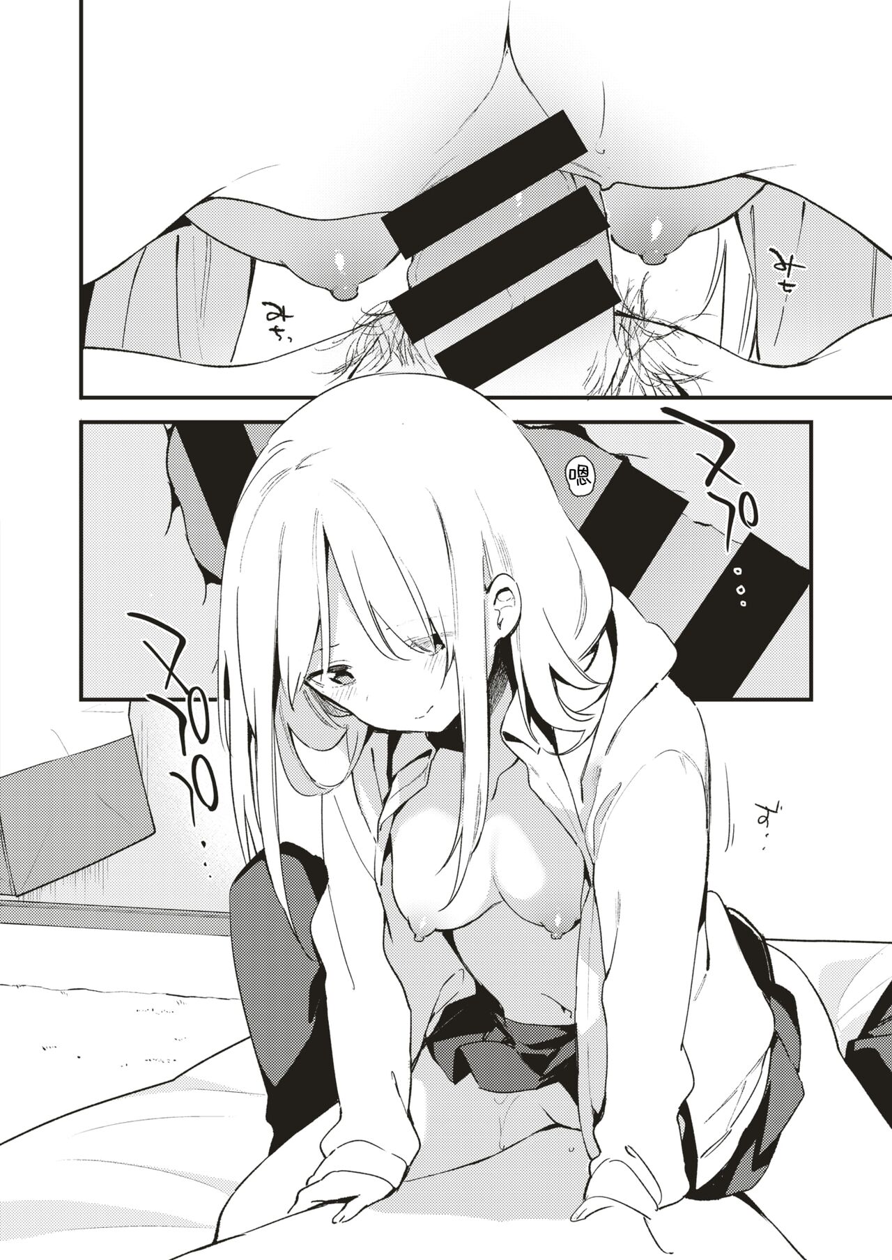 Play Mate page 10 full