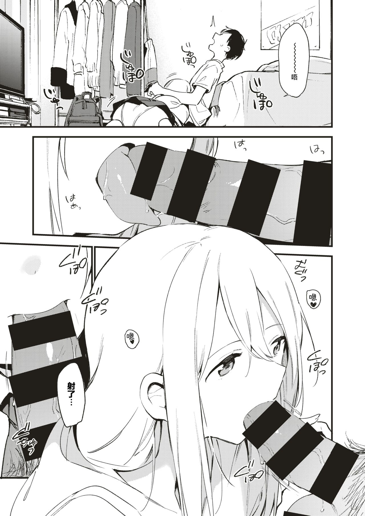 Play Mate page 5 full