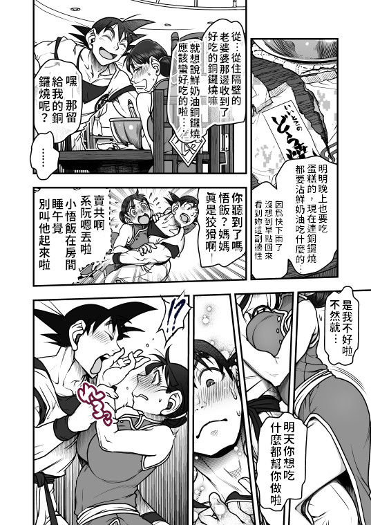 Valentine Manga | 情人節漫畫 page 4 full