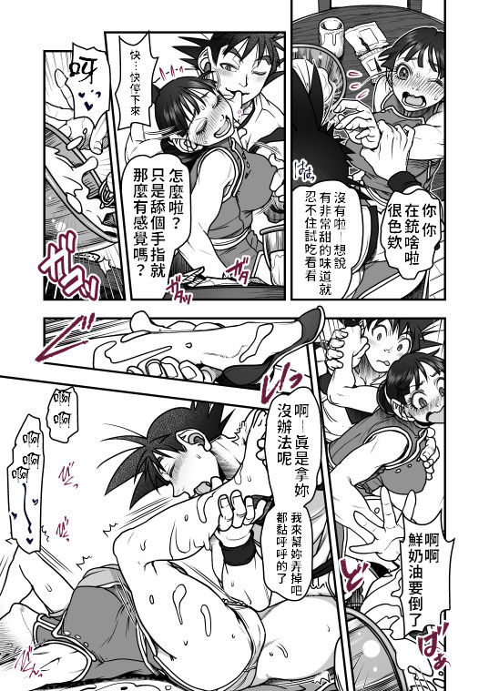Valentine Manga | 情人節漫畫 page 5 full