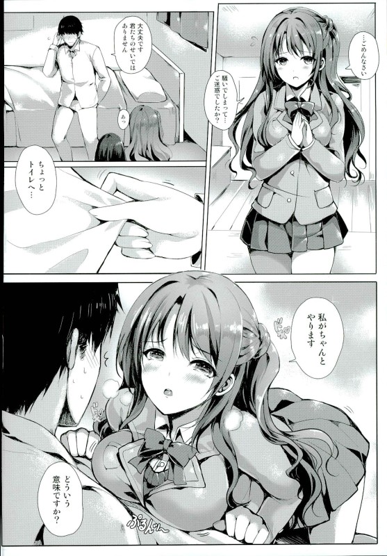 Binetsu Cinderella page 5 full
