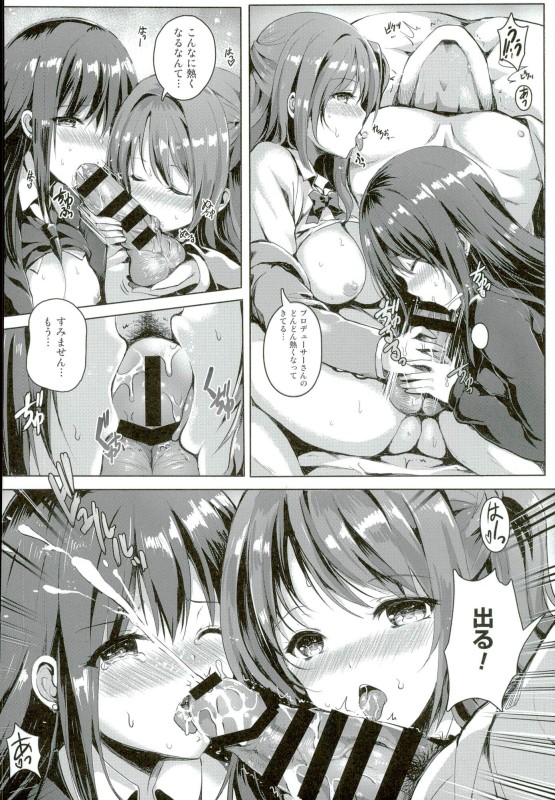 Binetsu Cinderella page 9 full