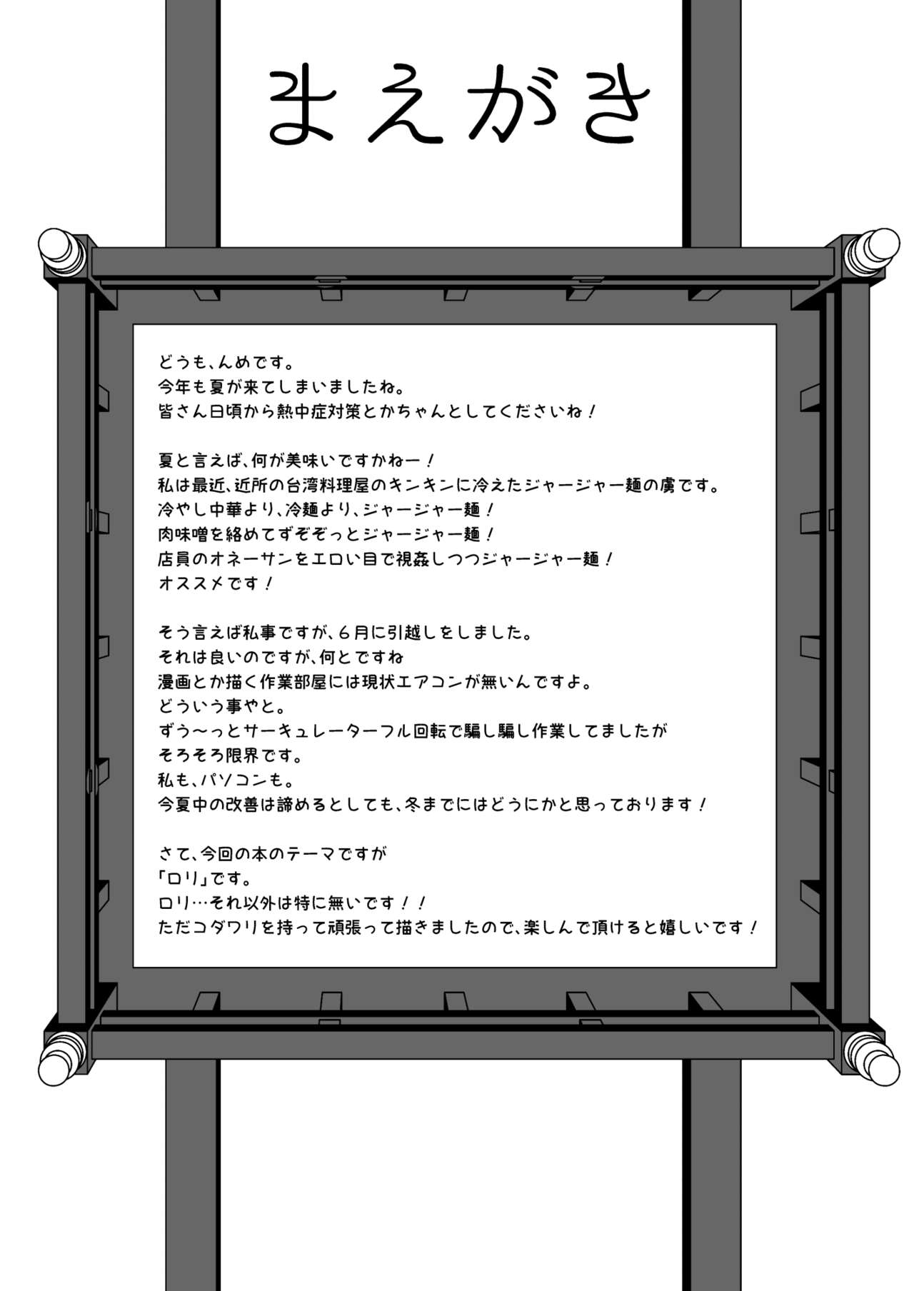 Nie no Ko page 4 full