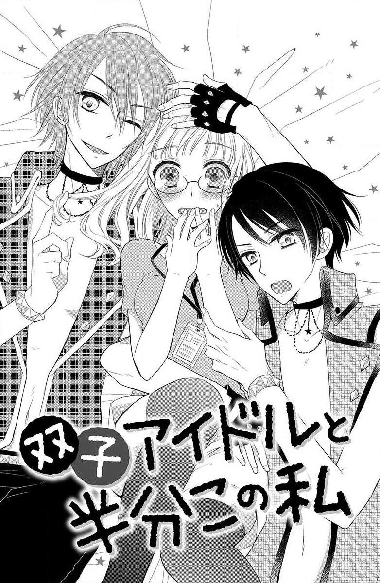 Futago aidoru to hanbun kono watashi | 双胞胎偶像与被平分的我 page 2 full