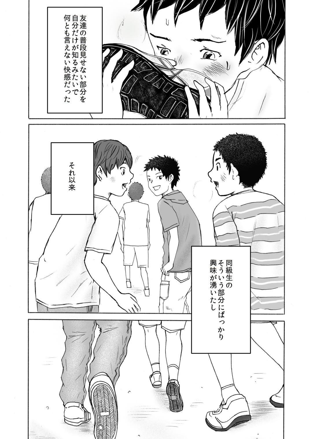 Smell Slave page 4 full