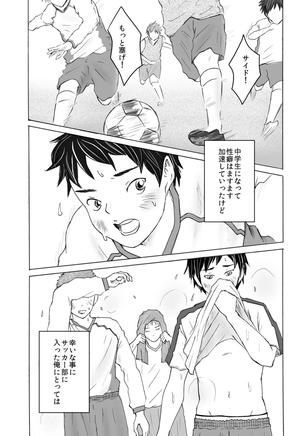 Smell Slave page 6 full