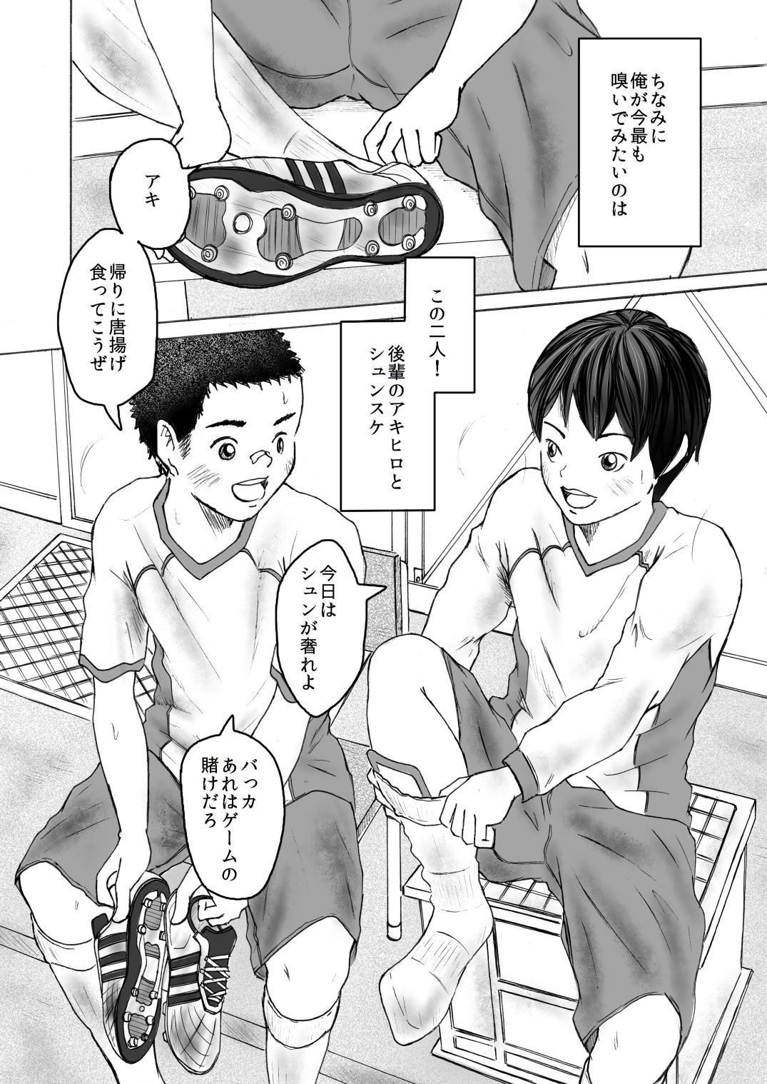 Smell Slave page 8 full