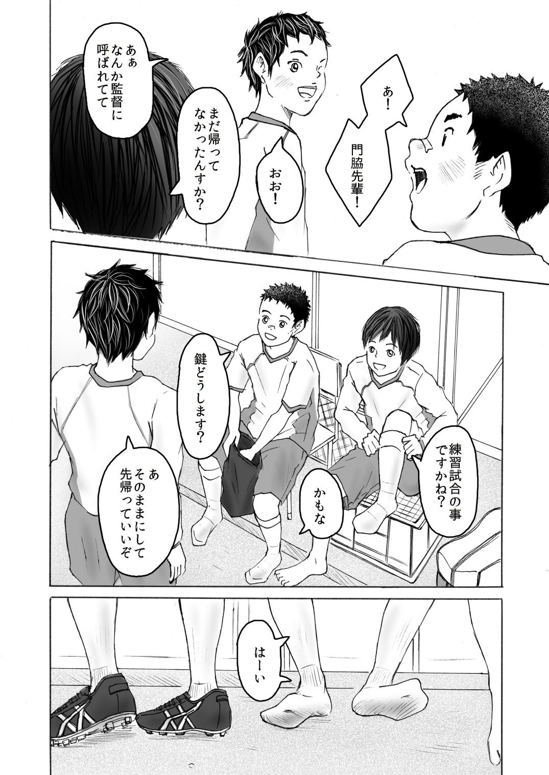 Smell Slave page 9 full