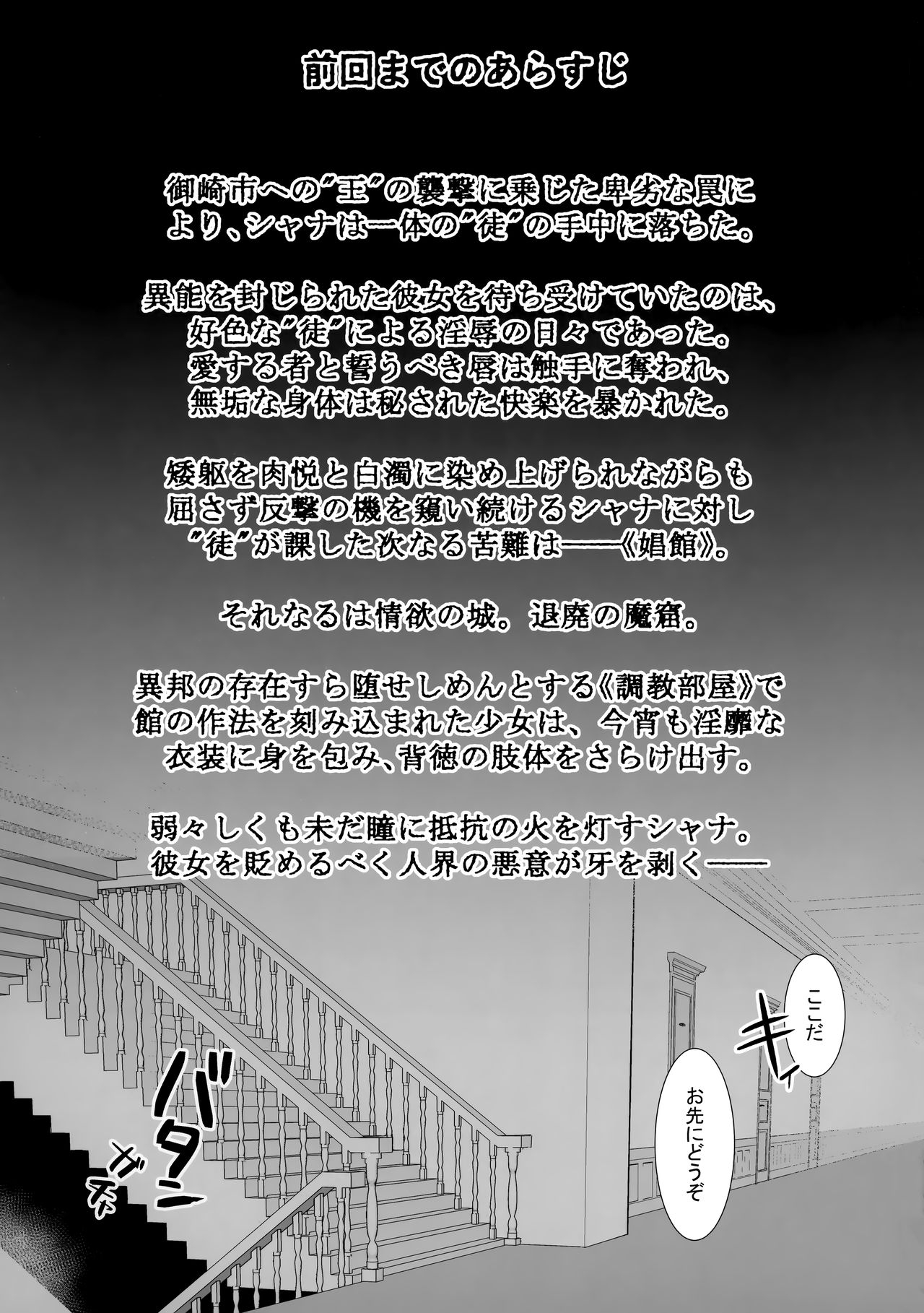 Joukan no Yogite page 2 full