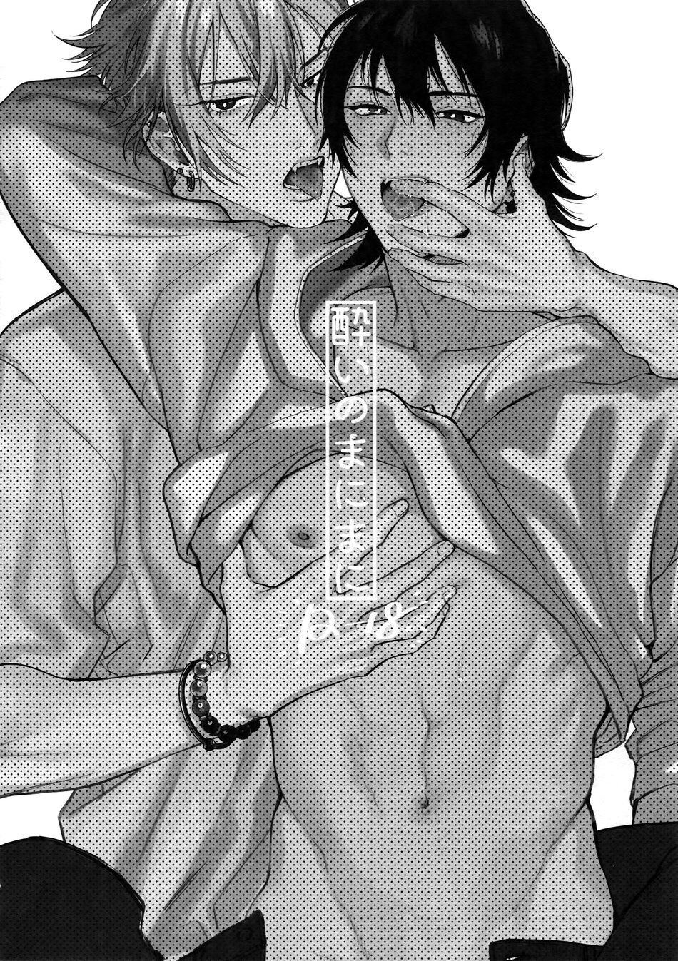 Yoi no Manimani page 4 full