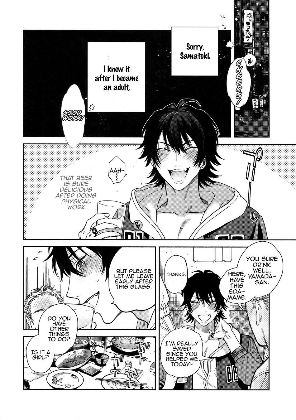 Yoi no Manimani page 6 full