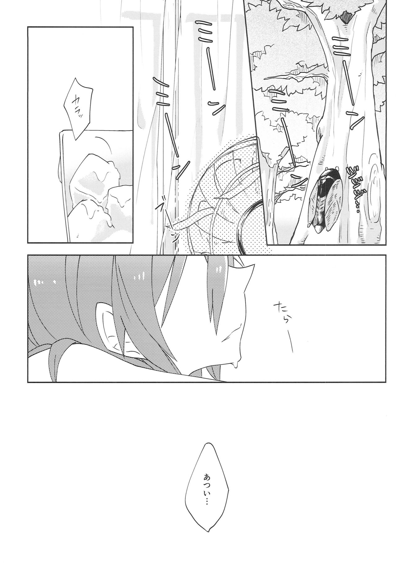 Pakutto! Ice no Mi!? page 2 full