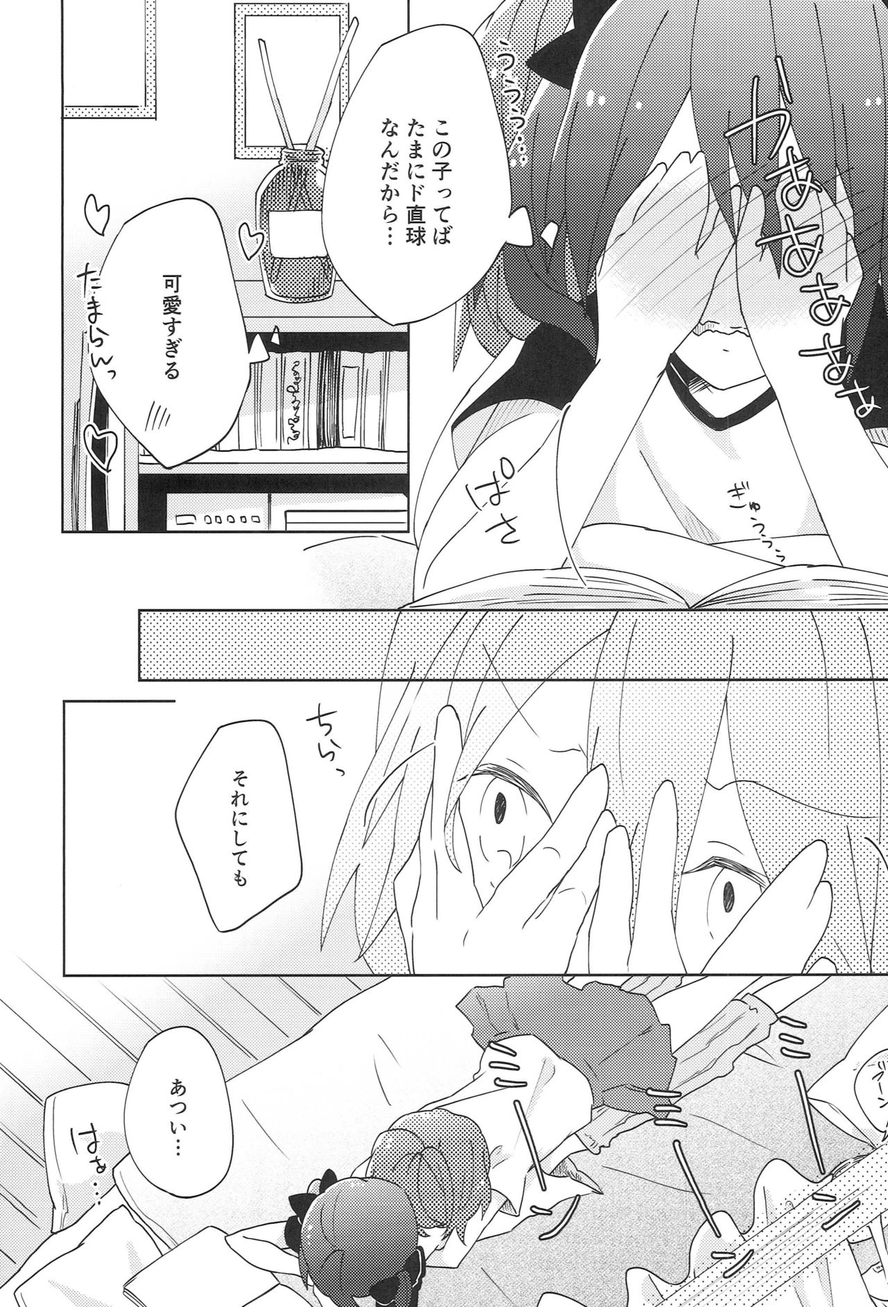 Pakutto! Ice no Mi!? page 4 full