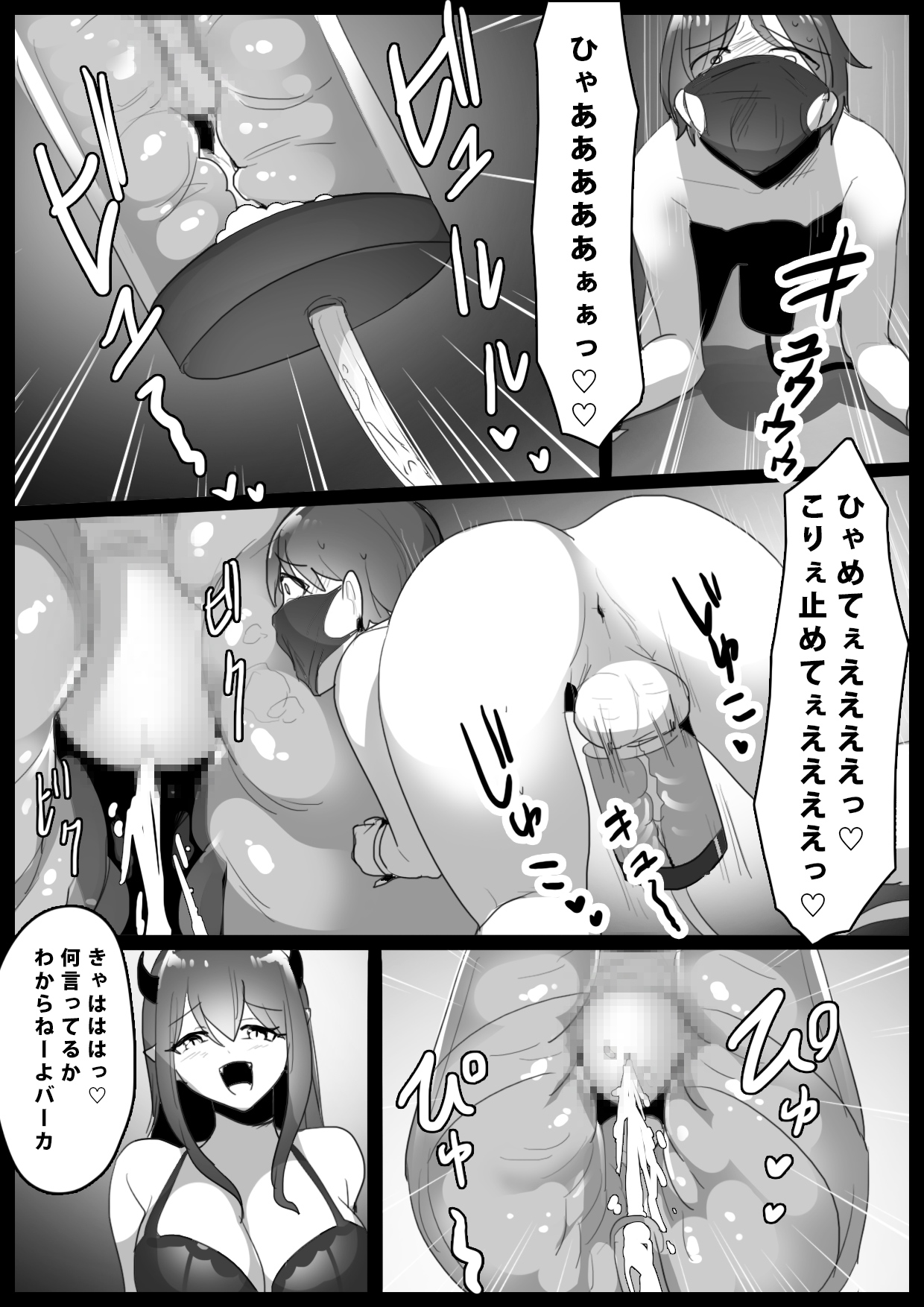 Sakubatsu ~Succubus Shimai ni Kachiku ni sarete Ochinchin o Shiborasechau Ohanashi~ page 10 full