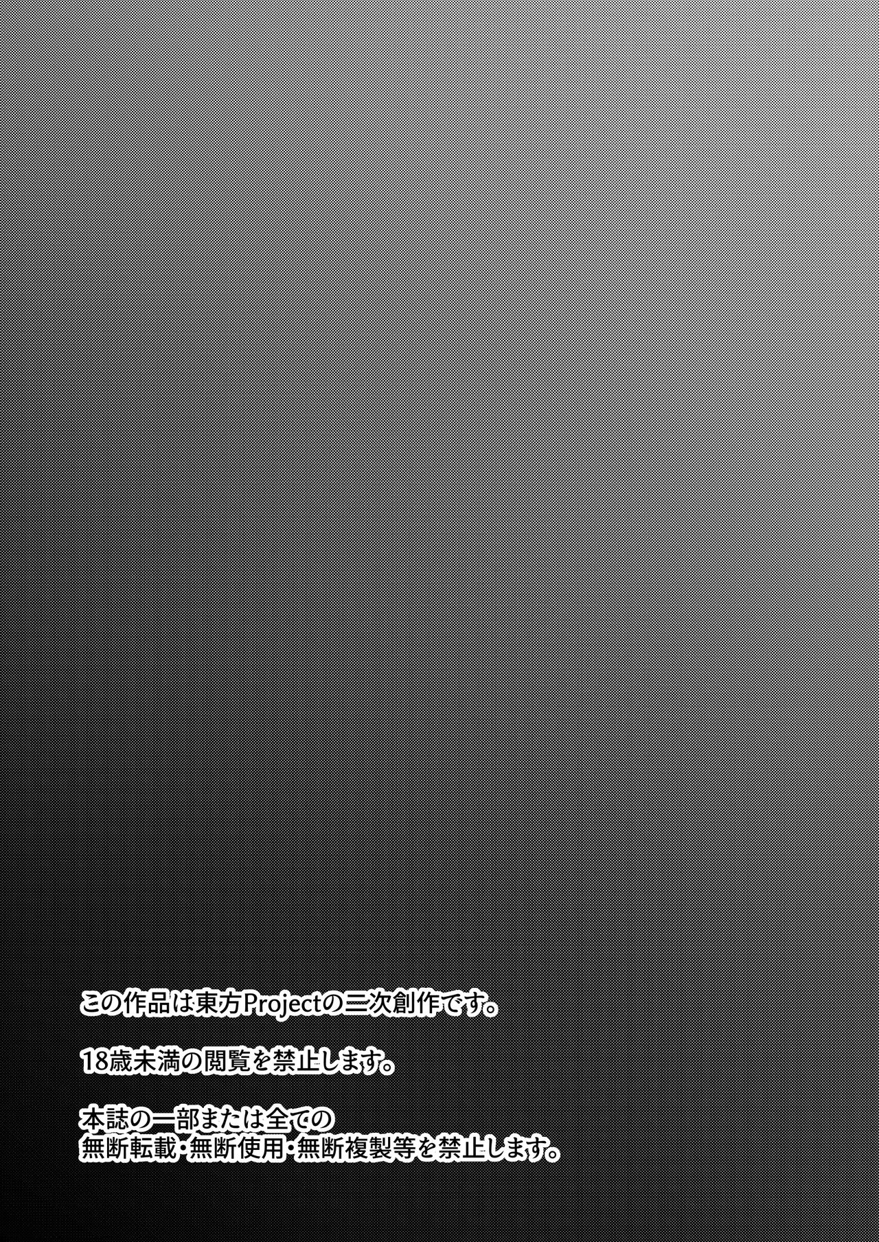 Saiminjutsu de Kawaru Alice page 3 full