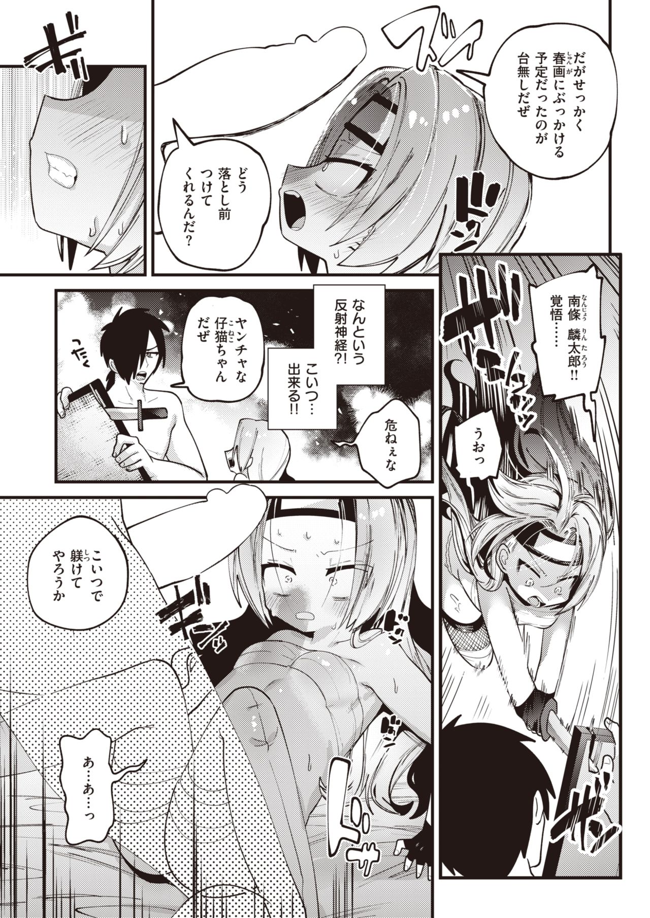 WEEKLY Kairakuten 2021 No.40 page 10 full