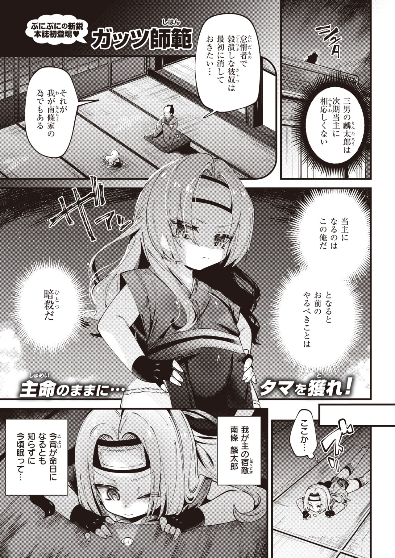 WEEKLY Kairakuten 2021 No.40 page 2 full