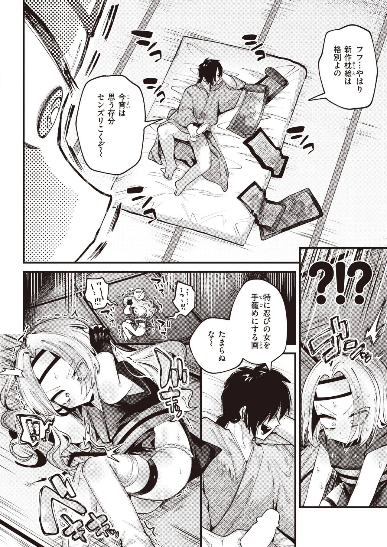 WEEKLY Kairakuten 2021 No.40 page 3 full