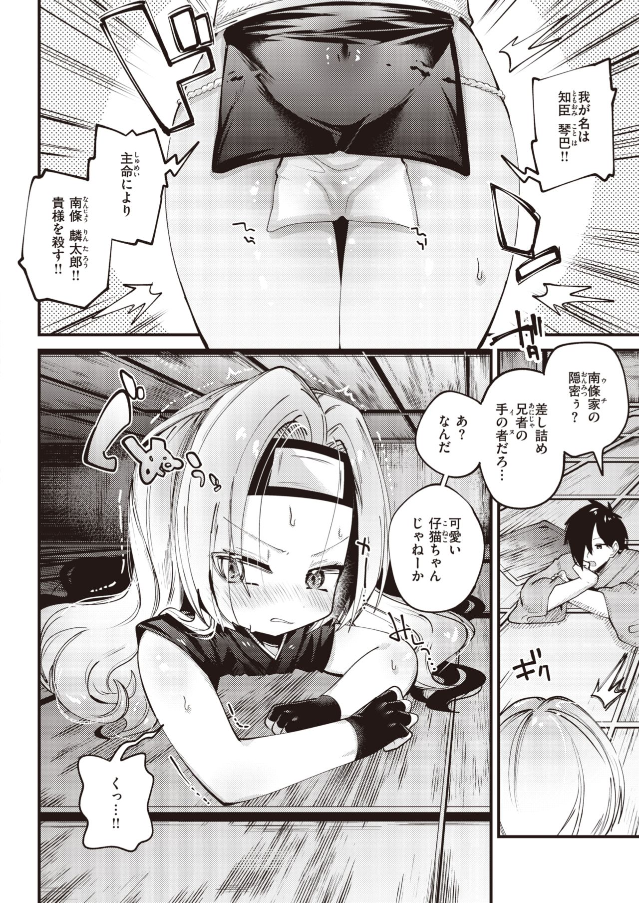 WEEKLY Kairakuten 2021 No.40 page 5 full