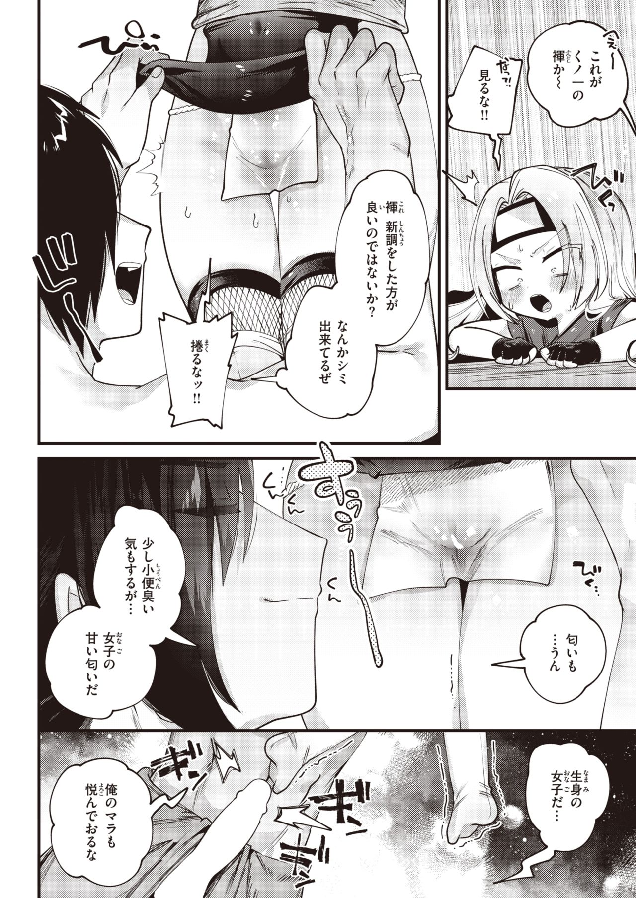 WEEKLY Kairakuten 2021 No.40 page 7 full