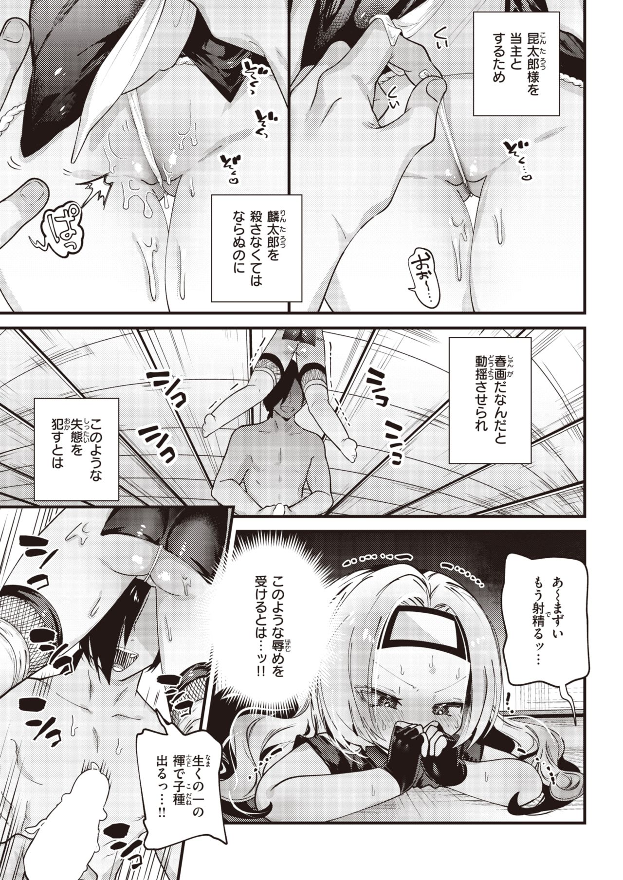 WEEKLY Kairakuten 2021 No.40 page 8 full