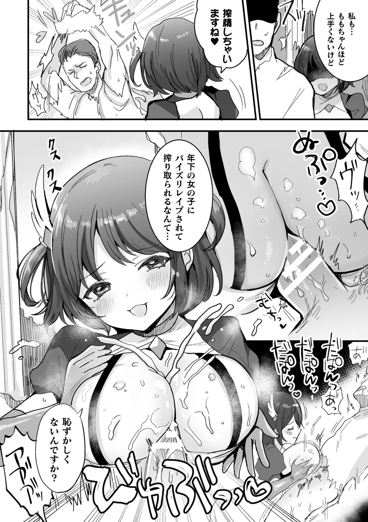 2D Comic Magazine - Futanari Mesugaki Sakusei Namaiki Zako Mesu Sao o Wakarase Shibori! Vol. 2 page 6 full