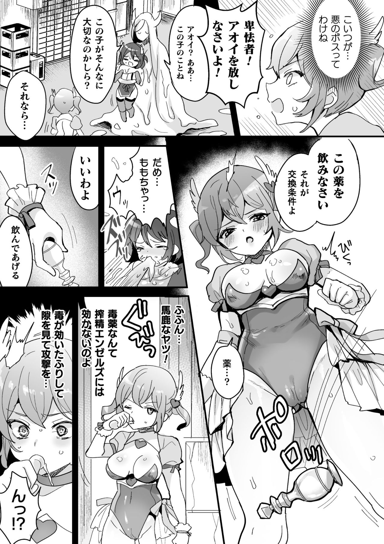 2D Comic Magazine - Futanari Mesugaki Sakusei Namaiki Zako Mesu Sao o Wakarase Shibori! Vol. 2 page 9 full