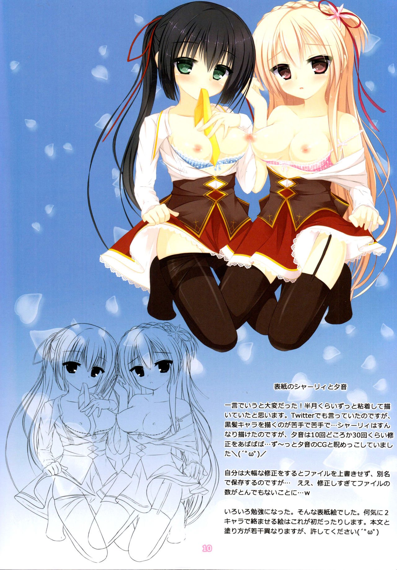 Tensei * School page 10 full