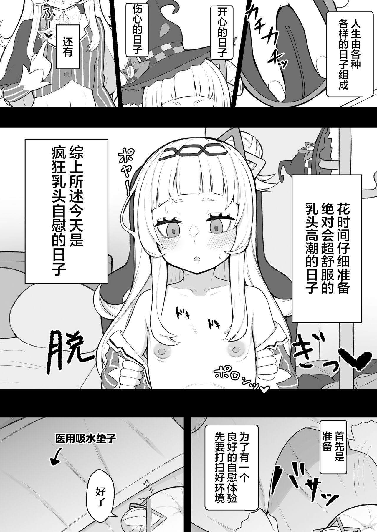 Tensai Mahou Shoujo Chikunii Dai Shippai Hon page 3 full