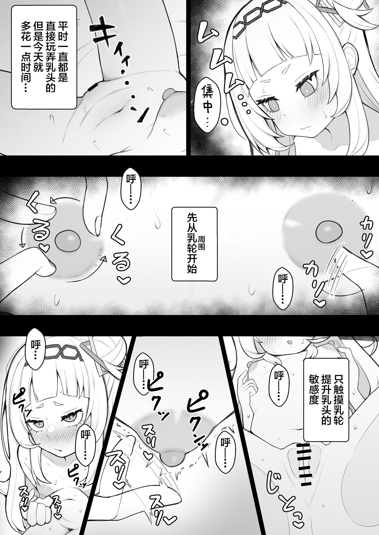 Tensai Mahou Shoujo Chikunii Dai Shippai Hon page 5 full