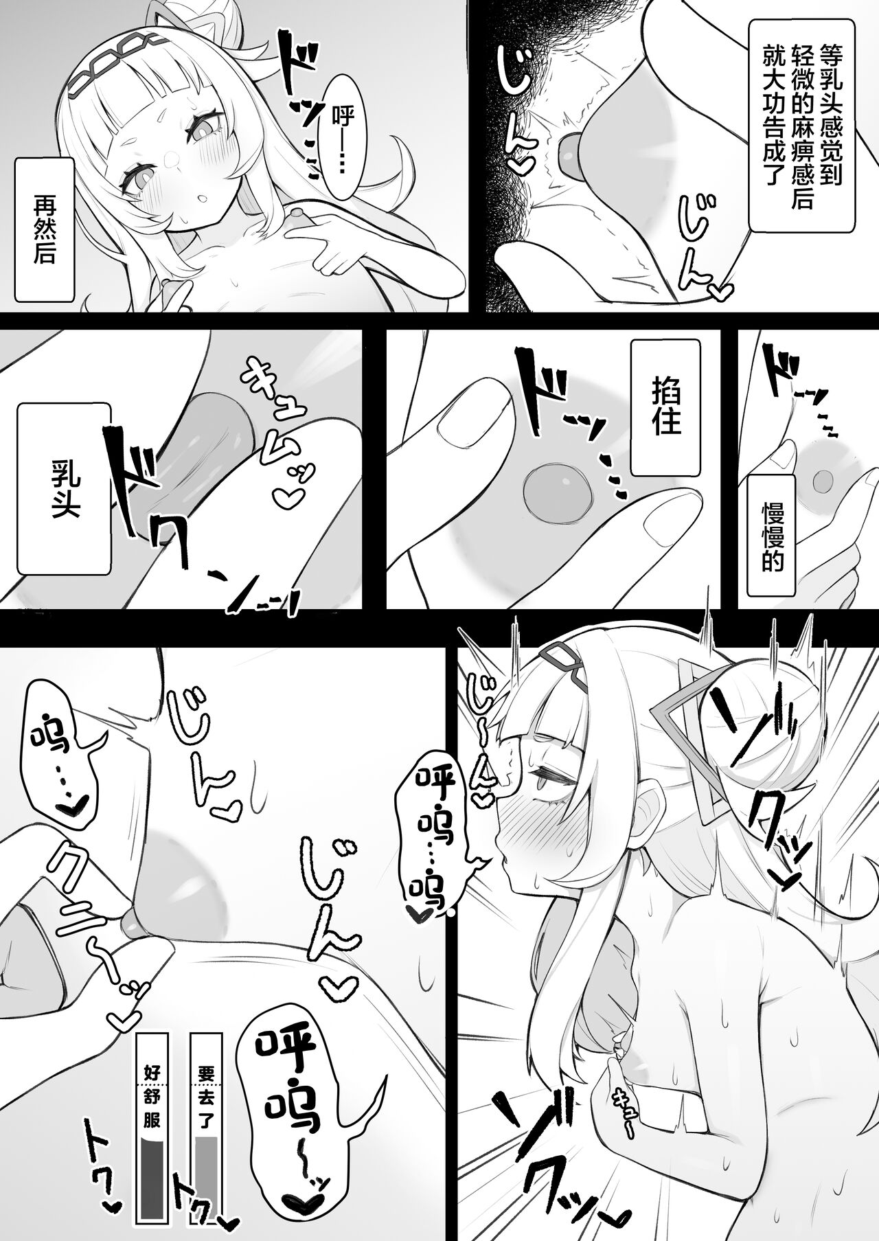 Tensai Mahou Shoujo Chikunii Dai Shippai Hon page 6 full