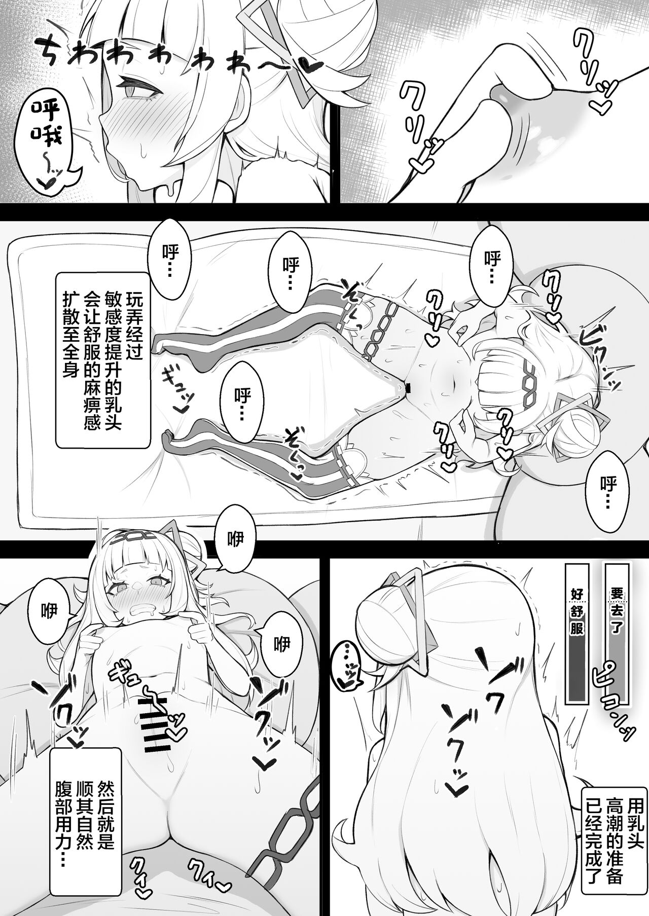 Tensai Mahou Shoujo Chikunii Dai Shippai Hon page 7 full