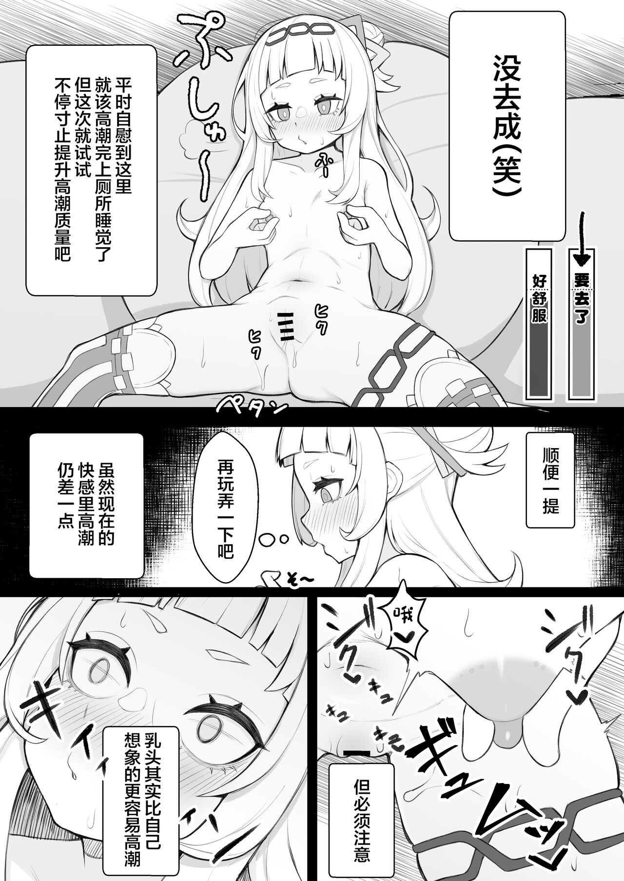 Tensai Mahou Shoujo Chikunii Dai Shippai Hon page 8 full