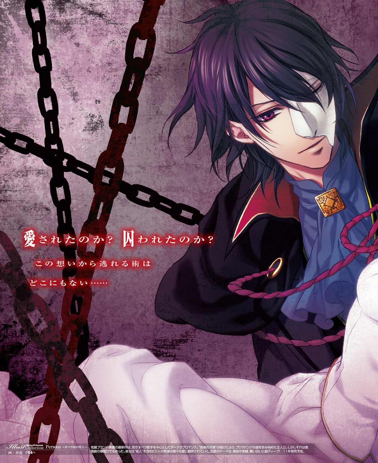 BitterPrincess Vol.1 page 9 full