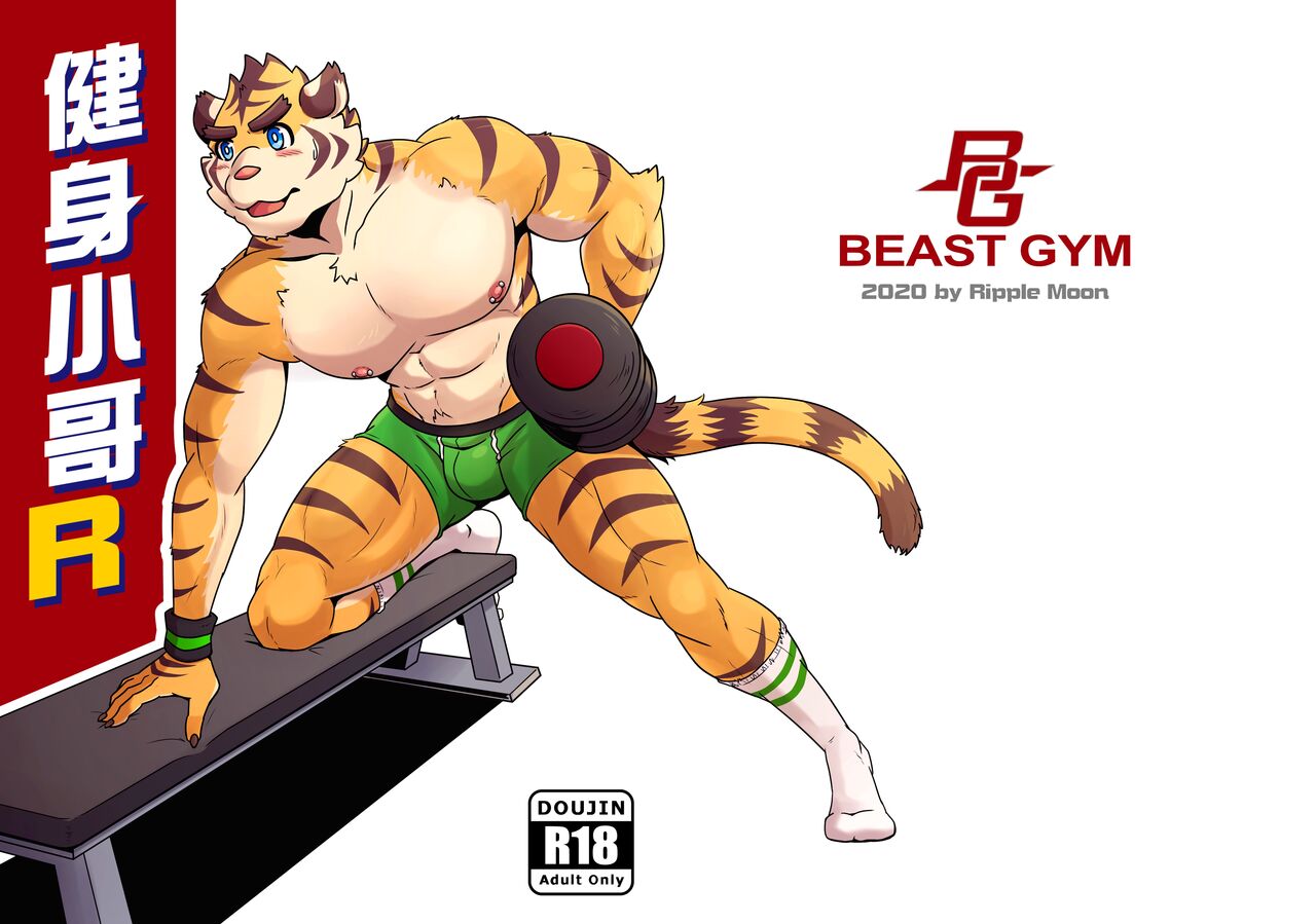 Gym Pals R1 page 1 full