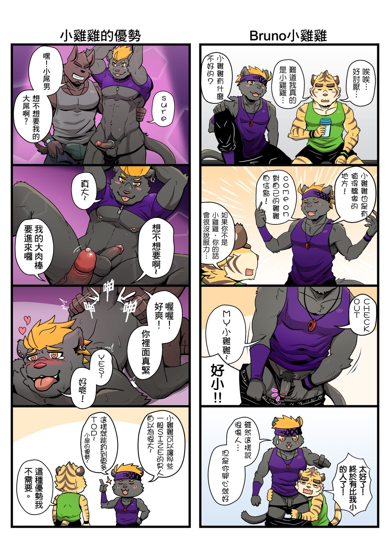 Gym Pals R1 page 10 full