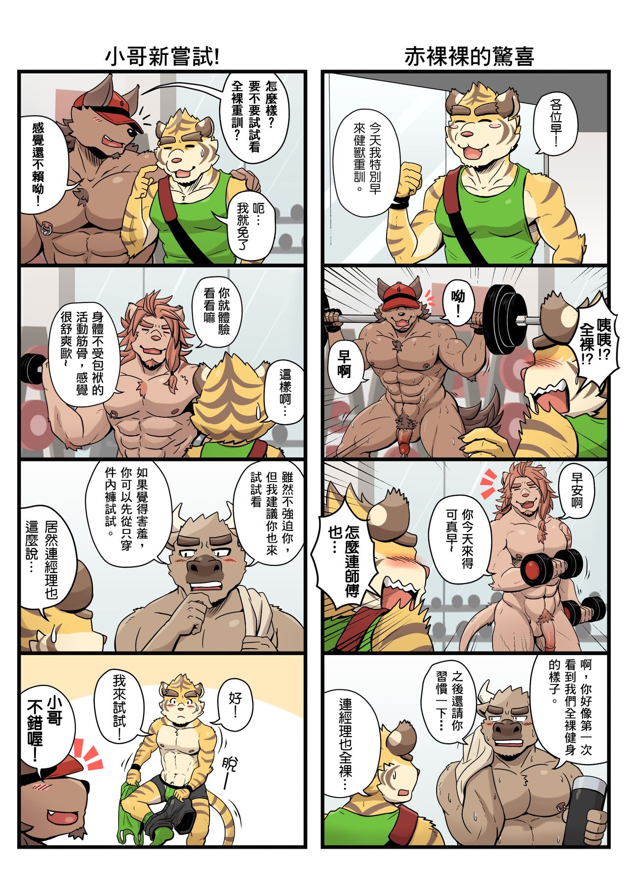 Gym Pals R1 page 2 full